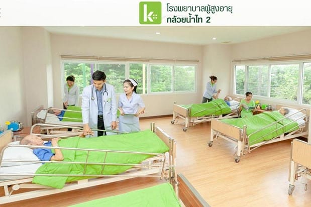 Kluaynamthai Hospital | MedEx Trusted Provider